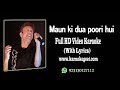 Maon ki dua poori hui (Video Karaoke with lyrics)
