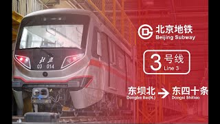 Time-Lapse Point Of View About Beijing Subway Line 3 From Dongba North To Dongsi Iao