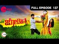 ಜೋಡಿ ಹಕ್ಕಿ - Jodi Hakki | Kannada TV Serial | Full Ep - 137 - Zee ಕನ್ನಡ