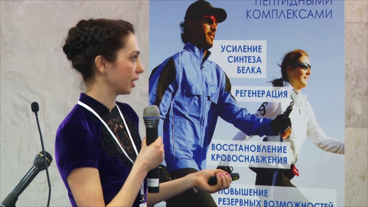 I Международный симпозиум по скандинавской ходьбе - 2017