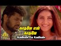 Kadhale En Kaadhale Video Song | Ninaivirukkum Varai Movie Songs | Prabhu Deva | Keerthi Reddy