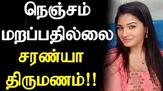 Nenjam Marappathillai Saranyas Wedding நஞசம மறபபதலல சரணய தரமணம