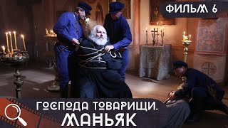 ЕЕ УБИЛИ НОЖОМ В СЕРДЦЕ,А НА ЛИЦЕ НАРИСОВАЛИ МАСКУ КРОВЬЮ!  Господа Товарищи.Маньяк! ФИЛЬМ 6