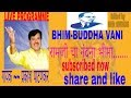 prakash patankar best bhim qawwali | world best bhim qawwali | bhim buddha song
