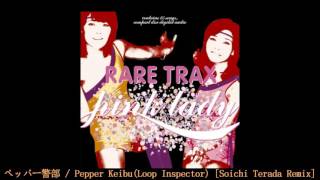 Pink Lady Pepper Keibu Altered Dub Soichi Terada Remix Pink Lady Pepper Keibu Altered Dub Soichi Terada Remix