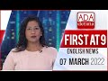 Derana English News 9.00 PM 07-03-2022