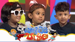 Hondatama Pahila  | 12th July 2025