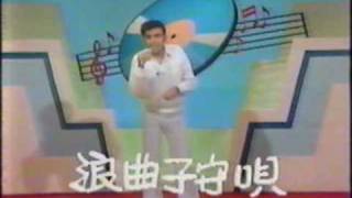 浪曲子守唄をテレビであれちゃんが歌う rokyoku Komori Uta 浪曲子守唄をテレビであれちゃんが歌う rokyoku Komori Uta