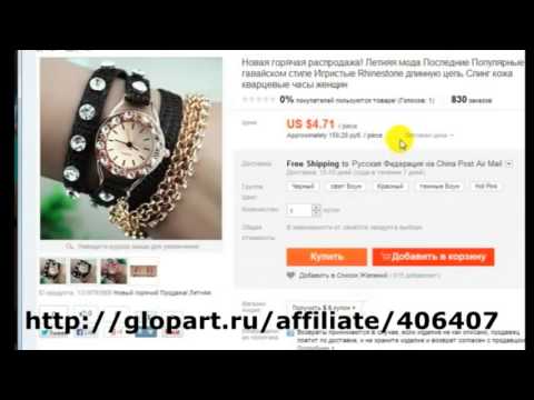 Как Заказать Товар С Китая