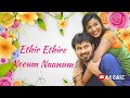 💞Ethir Ethire Neeum Song #Serial Title #Zee Tamil #Poove Poochoodava #Lyrics #WhatsApp Status💞