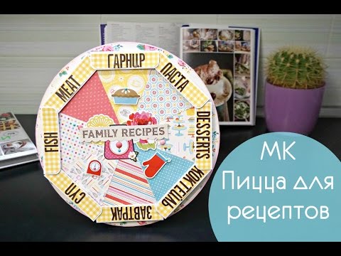 Аида скрапбукинг Аида скрапбукинг