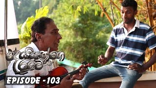 Deiyange Ratey | Episode 103 - (2019-05-04)