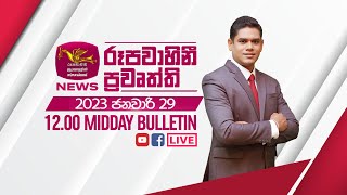 2023-01-29 | Rupavahini Sinhala News 12.00 pm