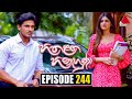 Hitha Langa Hinahuna Episode 244