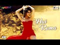 Hai Rama | Rangeela | Jackie Shroff | Urmila Matondkar | Swarnalatha | Hariharan | 90's Hindi Song
