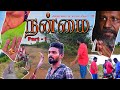NANMAI || நன்மை ||  Part - I || Tamil Christian Short film ||  Arulmalar Gospel Media