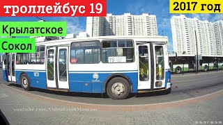 Видео Троллейбус 19 Крылатское - метро Сокол от VideoFromMoscow, 1-й Варшавский проезд, Кемерово, Россия