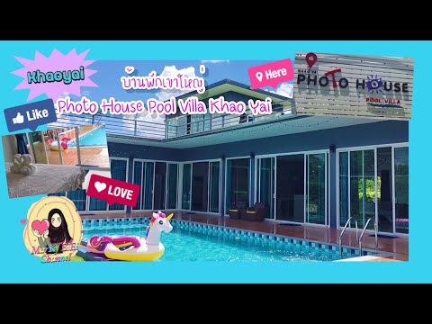MarKy EiEi | Photo House Pool Villa Khao Yai | บ้านโฟโต้เฮ้าส์ พูลวิลล่า@เขาใหญ่ ⛰🏡🏕