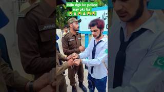 Dera Ghazi Khan Police