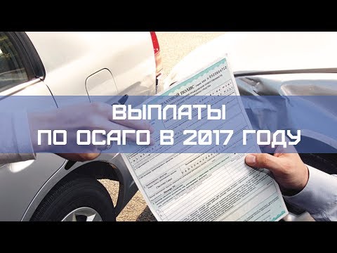 могли Перечень изменений в осаго в 2017 г некогда