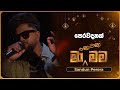 Perawadanak (පෙරවදනක්) | Sandun Perera | Ma Nowana Mama | TV Derana