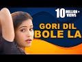 Gori Dil Bole La | Hero | Zubeen Garg | Manas Robin | Aam Patai Lena Dena | Jhumoor | Tea Tribe