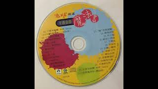 Disney Channel Cartoon Hits Mandarin - 07. Aladdin