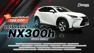2015 Lexus Nx300H Grand Luxury