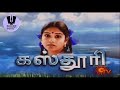 Kasturi - Tamil Serial Title Song - HD Produced By Ekta Kapoor