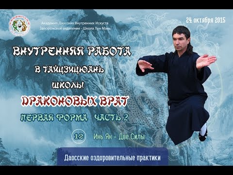 Скачать музыку для тайцзицюань