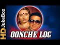 Oonche Log (1985) | Full Video Songs Jukebox | Rajesh Khanna, Salma Agha, Danny Denzongpa
