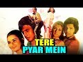 Tere Pyar Mein (1979) Full Hindi Movie | Mithun Chakraborty, Sarika, Vijayendra Ghatge, Shyamlee