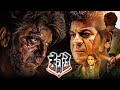 Kavacha – ಕವಚ | Kannada Full HD Movie | Shiva Rajkumar | Baby Meenakshi | TRP Entertainments |