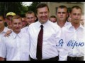 Видео Я против 100 Программа Войцеховского Дорогой Янукович