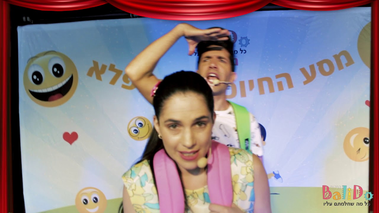 הצגת ילדים "מסע החיוכים המופלא" באלידו הפקות