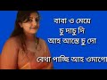 Jessika Shabnam | Bangla Choti Golpo | জেসিকা শবনম | বাংলা চটি গল্প