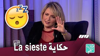 الناشطة السياسية توضح حول تصريح ندير La Sieste الذي أثار ضجة..