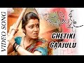 Jyothi Lakshmi  Chetiki Gaajulu -  Full Video Song - Charmme Kaur, Puri Jagannadh | Puri sangeet