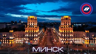 Minsk - 2019 - Минск