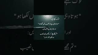 Dua Naseeb V Badal Deti Ha
