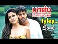 ஐலே ஐலே | Iyley Iyley Video Song | Boss Engira Baskaran Songs | Arya | Nayanthara |  Yuvan Hits |