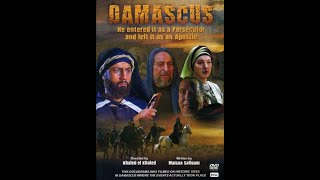 Дамаск  (История Апостола Павла)