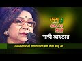 Valobashlei Sobar Sathe | ভালোবাসলেই সবার সাথে ঘর বাঁধা যায় না | Shammi Akhtar | কল এর গান