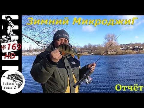 рыбалка с димой z рыбалка с димой z