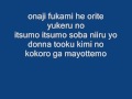 Makino Yui - Synchronicity with lyrics