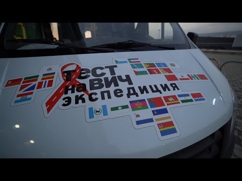 Игроки ХК "Сочи" стали участниками "Тест на ВИЧ: экспедиция"