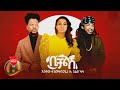 Enyew Fancho X Gildo Kassa - Bichalesh | ቢቻልሽ - New Ethiopian Music 2020 (Official Video)