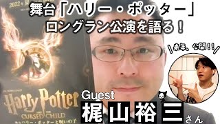 プロデューサーに話題の「あの作品」について聞いた【ホリプロ】