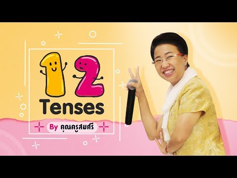 12 Tenses By Kru Somsri