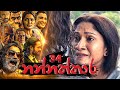 Nannaththara Episode 34
